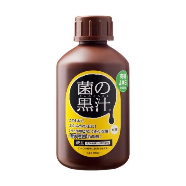 黒汁 菌の黒汁 500ml : 農家のお店おてんとさん - 通販 - Yahoo!ショッピング