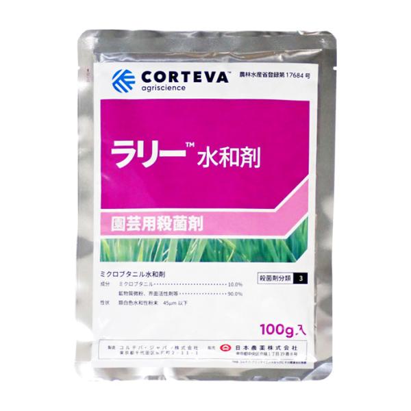 ラリー水和剤　100g　【メール便発送可（3個まで）】