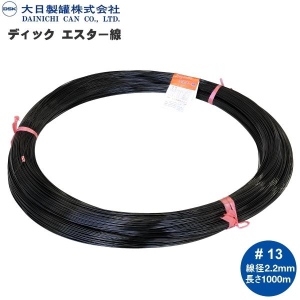 玉製　墨床　重さ約110g 送料込み1223 大日製罐株式会社 ディック エスター線 #13 線径2.2mm 1000m巻