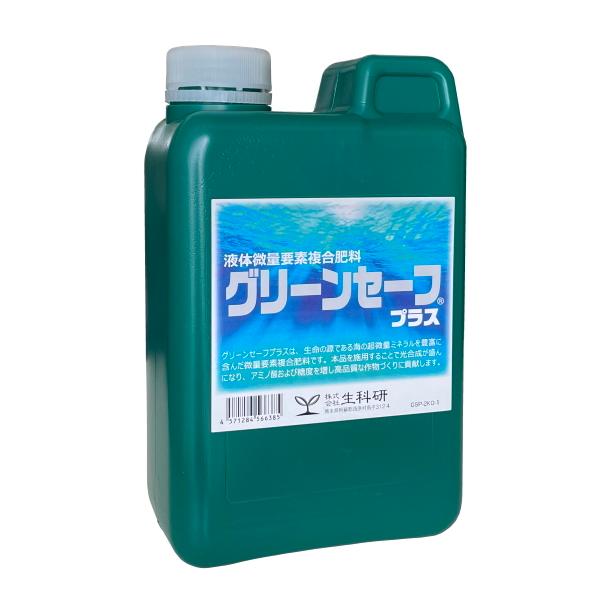 液体微量要素複合肥料　グリーンセーフプラス　2kg