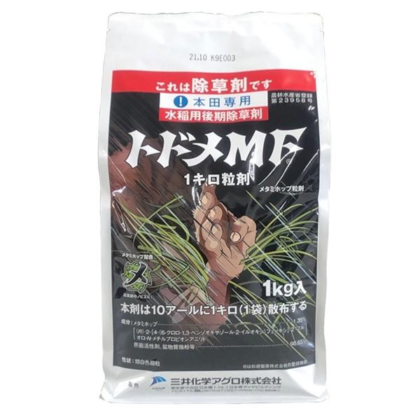 トドメMF1キロ粒剤　1kg
