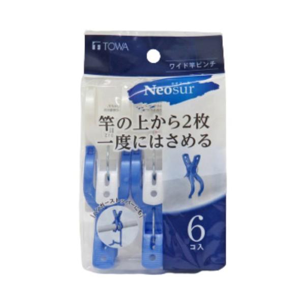 東和産業　NSR　ワイド竿ピンチ　6P