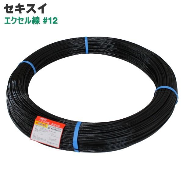 セキスイ セキスイ エクセル線 #12 線径2.5mm 1000m巻 : 農家の