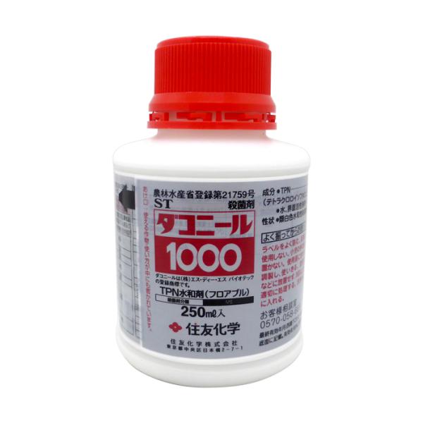 ダコニール1000　　250ｍl