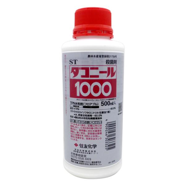 ダコニール1000　　500ｍl