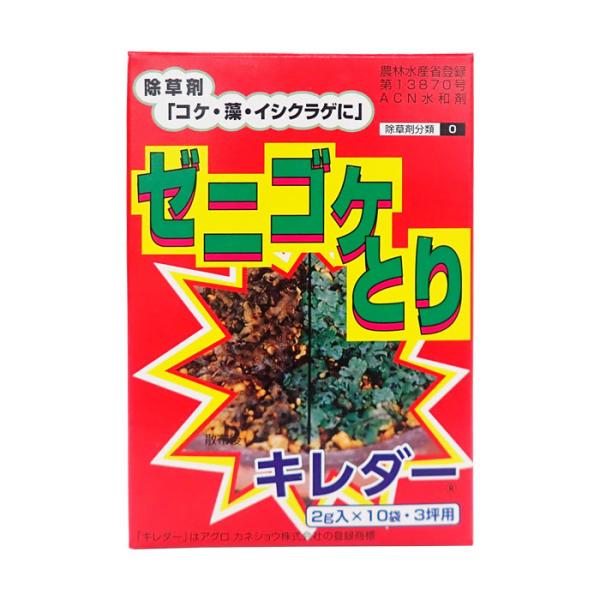 キレダー水和剤　20g (2g×10袋)　3坪用