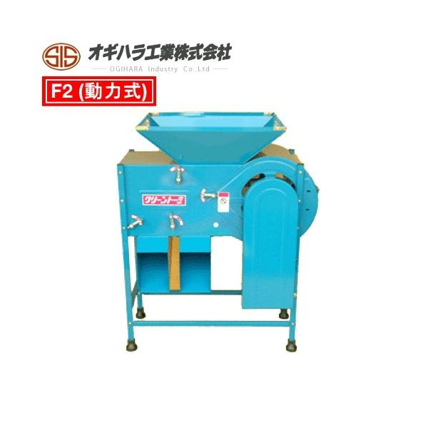 アテックス 小力 中米選別機