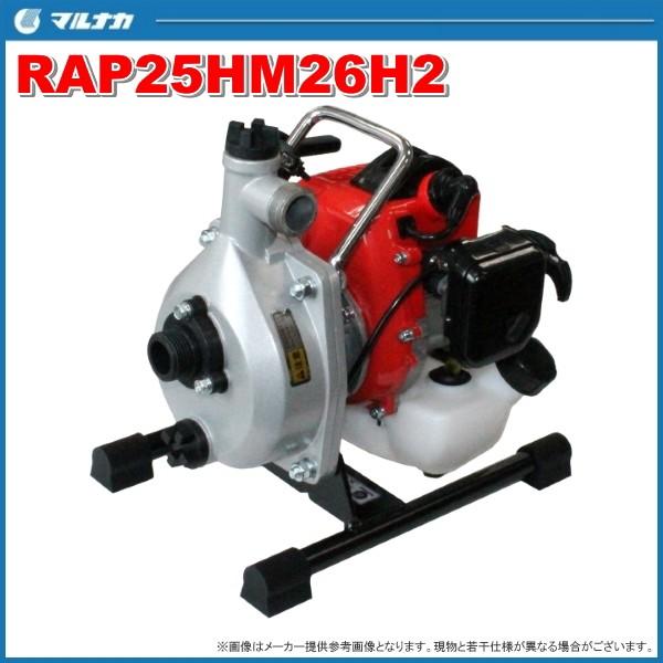 マルナカ エンジンポンプ