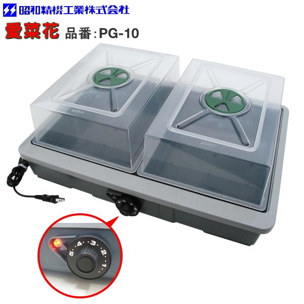 発芽育苗器 愛菜花 (あいさいか) PG-10 加温用 温度調節ダイヤル