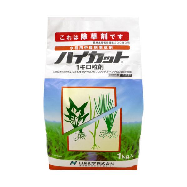 ハイカット1キロ粒剤