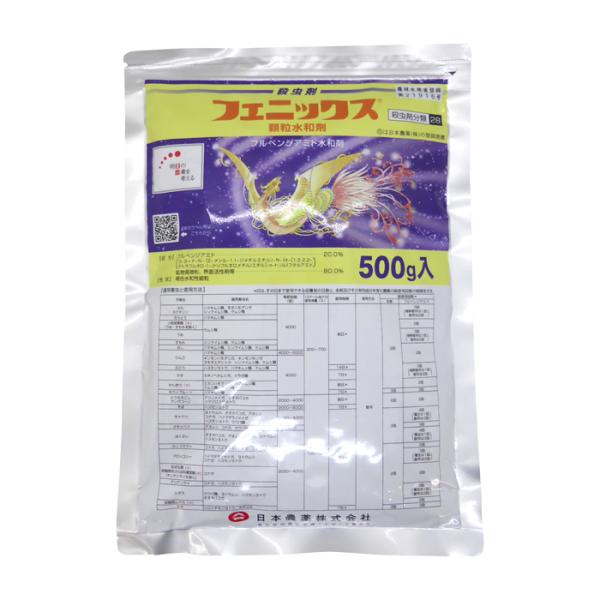 フェニックス顆粒水和剤 500g　【メール便発送可（1個まで）】