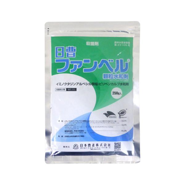 ファンベル顆粒水和剤　250g　【メール便発送可（1個まで）】