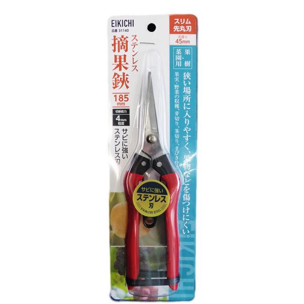 他サイト： 永吉　ステンレス摘果鋏　185mm　品番31140の商品画像
