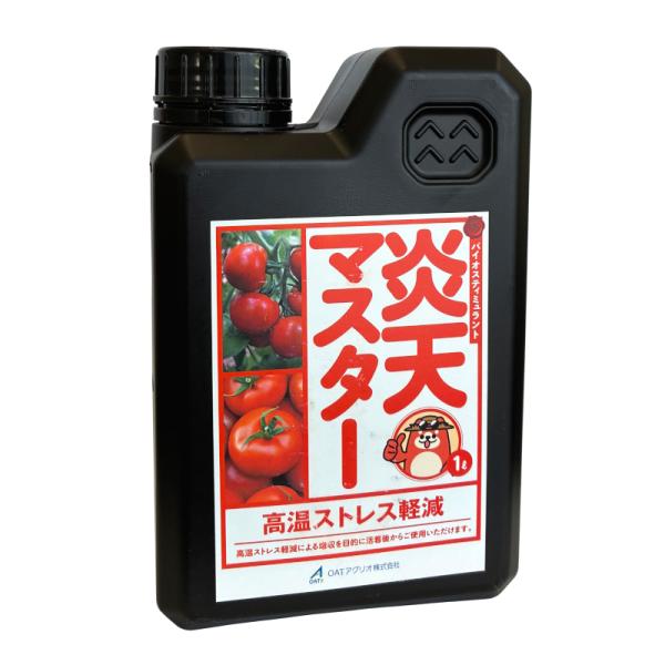 湯太郎出品（確認用） 湯芽工房 マルチタイプ｜汎用型温湯処理機｜ 農業機械メーカーの