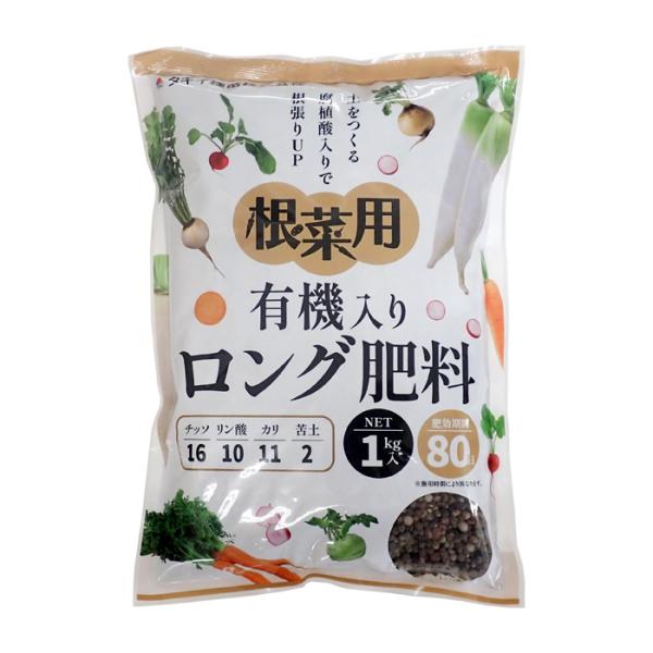 根菜用 有機入りロング肥料 16-10-11-2 内容量1kg ホウ素入り : 農家の