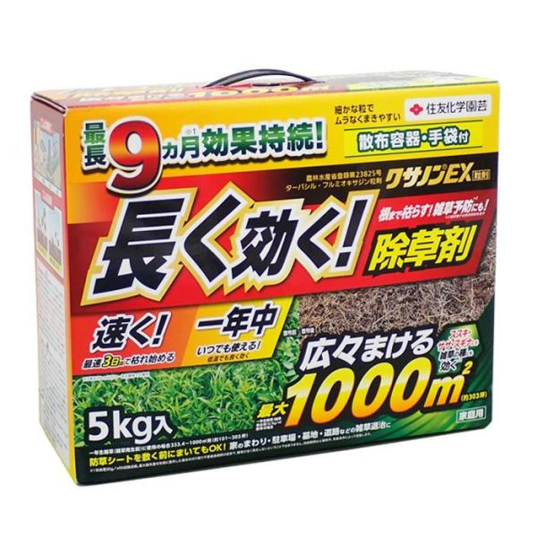 他サイト： 除草剤　クサノンEX粒剤　5kgの商品画像