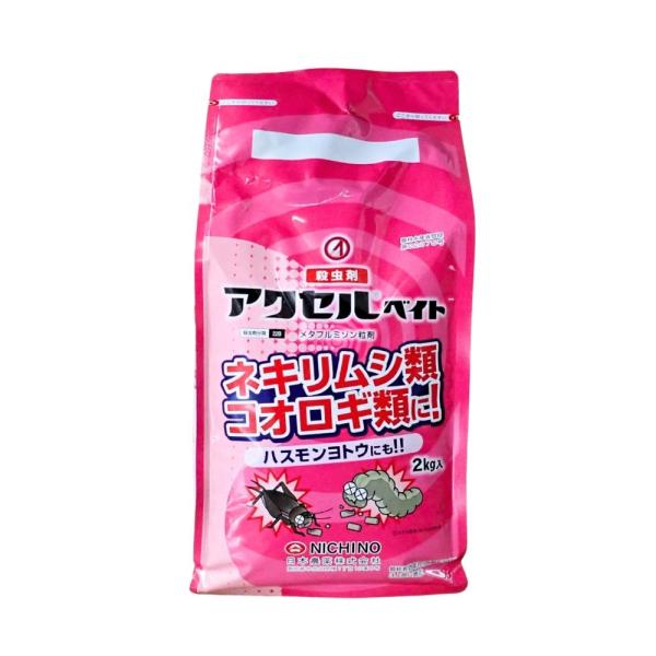 アクセルベイト　2kg