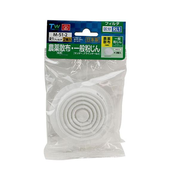 SK11　替えフィルターRL1　2個入　M-51-2-R1　【ネコポス発送（4個 まで／メール便）】」