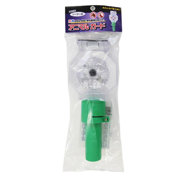 ソーラー式 アニマルガード EG-82 防獣ライト : 農家のお店おてんと