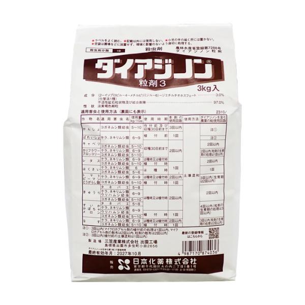 ダイアジノン粒剤3　3kg