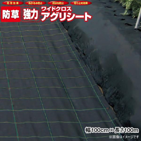 日本ワイドクロス 強力アグリシート BB2218 (防草シート) 黒 幅 日本ワイドクロス 強力アグリシート BB2218 (防草シート) 黒 幅
