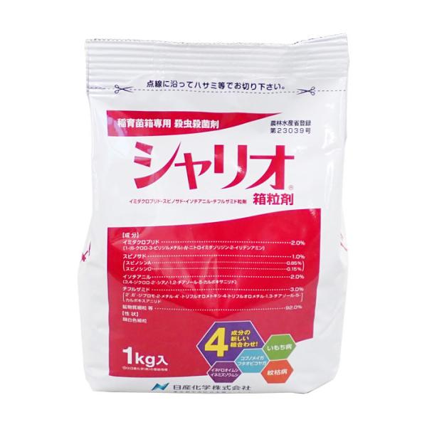 シャリオ箱粒剤 1kg (育苗箱専用 殺虫雑菌剤) : 農家のお店おてんと 