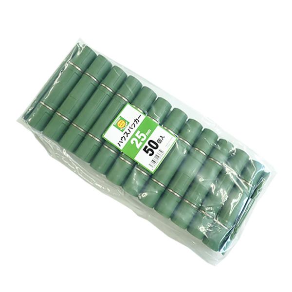 ハウスパッカー Φ25mm 50個入り 緑 : 農家のお店おてんとさん - 通販