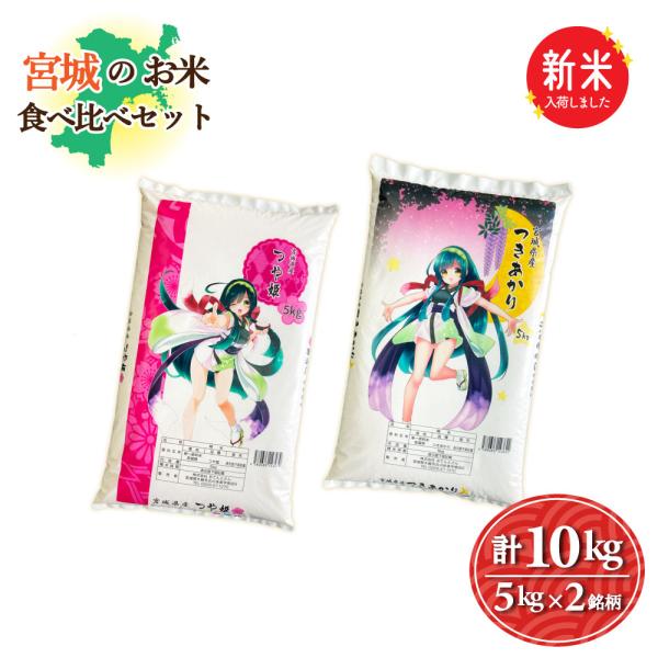 白米 つや姫 10Kg」の人気商品一覧 | 安い商品を通販サイトから
