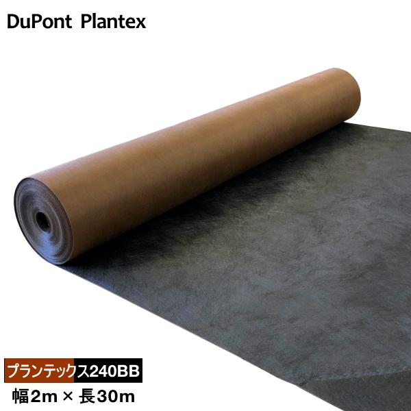DUPONT - デュポン　プランテックス (ザバーン) 240BB 2m×9m デュポン 防草シート ザバーン / プランテックス 240BB 幅2m×長