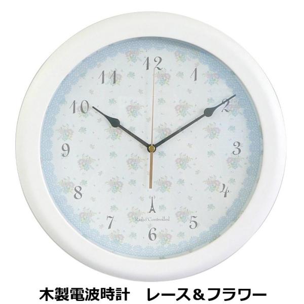 目覚まし時計 木製 電波掛け時計 ホワイト レース＆フラワー イシグロ 31151 : お