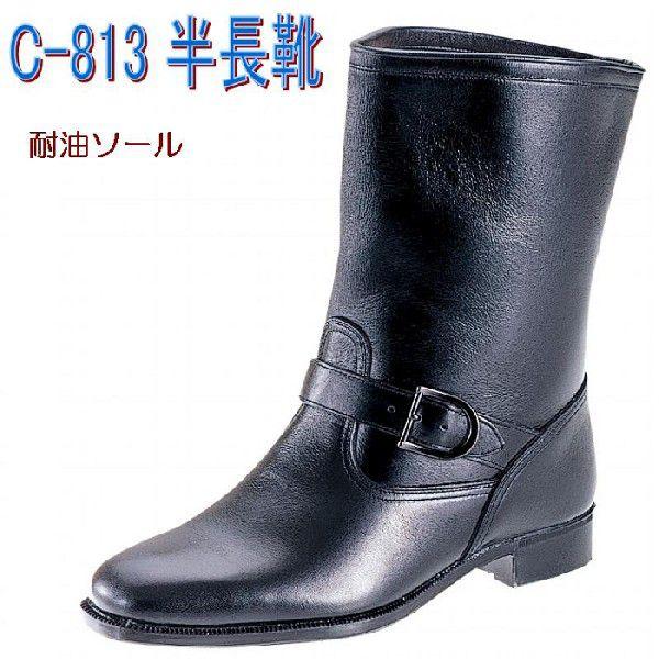 半長靴 C 813 黒 弘進ゴム お取り寄せ商品 Koshin C 813 おてんと屋 通販 Yahoo ショッピング