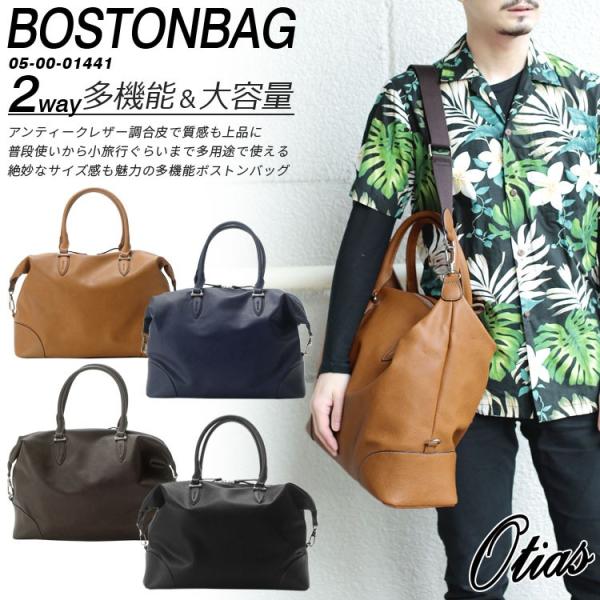 ボストンバッグ メンズ 大容量 ドリンクホルダー付き おしゃれ 旅行 トラベル 出張 修学旅行 2way ビジネス 通勤 通学 Otias オティアス Buyee Buyee Japanese Proxy Service Buy From Japan Bot Online