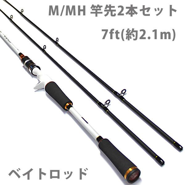 即日発送 釣り竿 バス ロッド ベイト ロッド 7ft 竿先 M/MHセット 210 ホワイト ブラックバス/バスロッド /鯰/ナマズ釣り/雷魚などに 送料無料 :AF017-fa:よろず屋 - 通販 - Yahoo!ショッピング 即日発送 釣り竿 バス ロッド ベイト ロッド 7ft 竿先 M/MHセット 210 ホワイト ブラックバス/バスロッド /鯰/ナマズ釣り/雷魚などに 送料無料 :AF017-fa:よろず屋 - 通販 - Yahoo!ショッピング