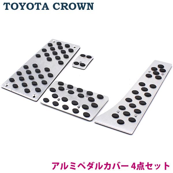 クラウン トヨタ CROWN AT アルミ ペダル 4点セット マジェスタ