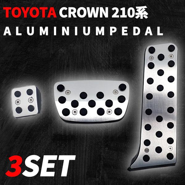 クラウン 210系 トヨタ アスリート ハイブリッド アクセルペダル