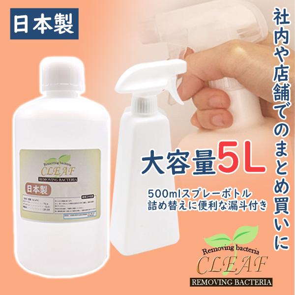 まとめ買いがお得 大容量5L】業務用アルコール 除菌 液 濃度 70%以上 500mlスプレーボトル 付き 除菌 日本製 エタノール 衛生改善 消毒 詰め替え 送料無料 :EQ5000:よろず屋 - 通販 - Yahoo!ショッピング まとめ買いがお得 大容量5L】業務用アルコール 除菌 液 濃度 70%以上 500mlスプレーボトル 付き 除菌 日本製 エタノール 衛生改善 消毒 詰め替え 送料無料 :EQ5000:よろず屋 - 通販 - Yahoo!ショッピング