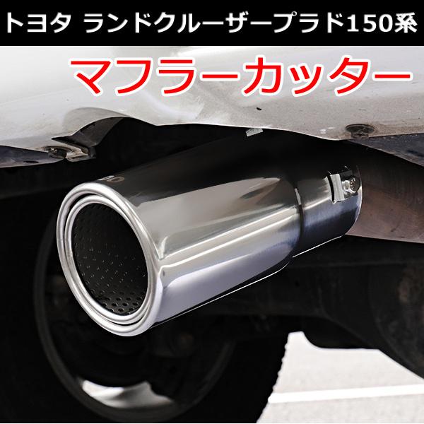 スチール製マフラー 鏡面仕上げ 144021148.jpg?cmsp_timestamp=