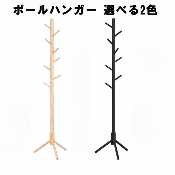 こちらのコートスタンドは、3.8cmの厚いマッシブウッドで作られています。その為、頑丈で耐久性があります。3段階の高さ調節可能なデザインにより衣類掛けの高さを必要に応じて調整することができます。子供から大人まで、幅広い年代の方にながく使って...