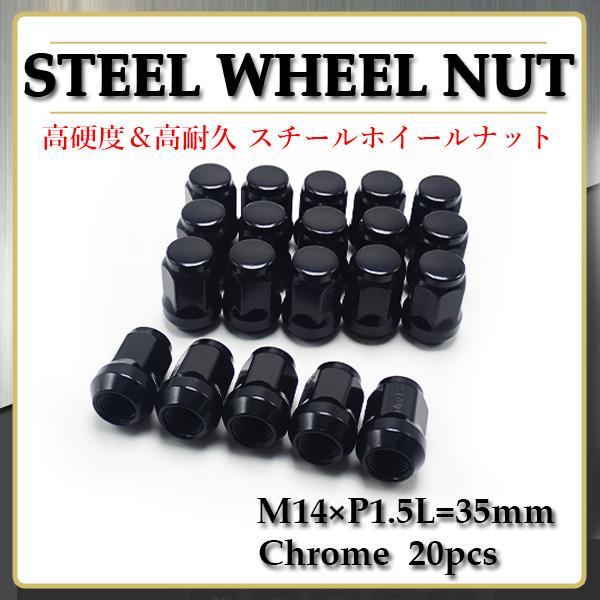 Rays ブラックホイールナットロック 20個セット　M14 1.5 ホイールナット M14 1.5 ブラック 20個 19HEX 黒 スチール 社外
