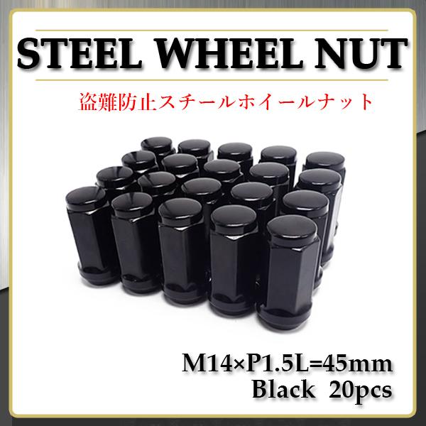 ホイールナット M14 1.5 ブラック 20個 19HEX 黒 スチール 社外