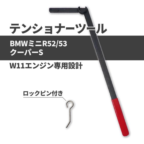 MINI W11エンジン ミニ R52 R53 クーパーS ファンベルト