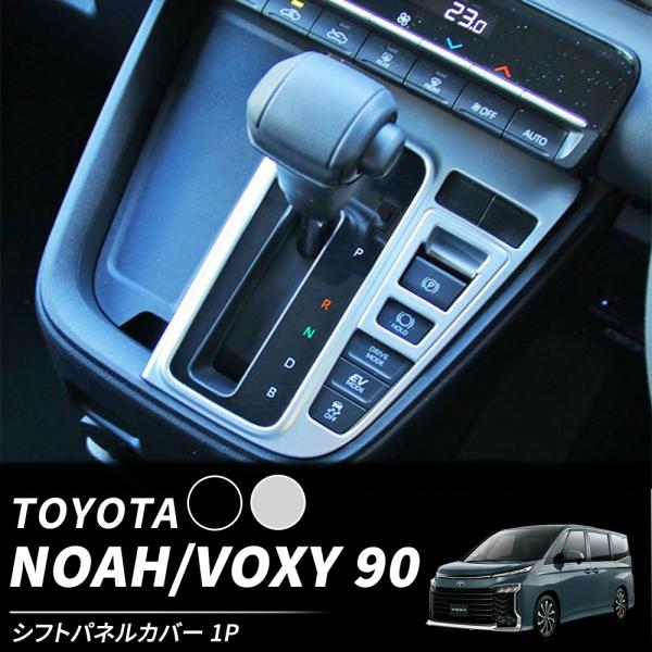 ヴォクシー　ノア 90 パーツ 楽天市場】新型ヴォクシー90系 ノア90系 スライドドア