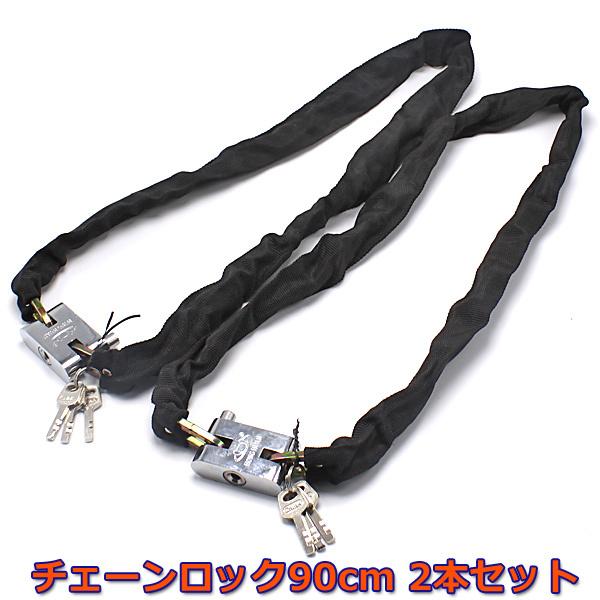 MADE by HEALTH ヴィンテージ生地 バイクチェーン 自転車 鍵 バイク用 チェーンロック 90cm 2本セット 盗難防止 オートバイ