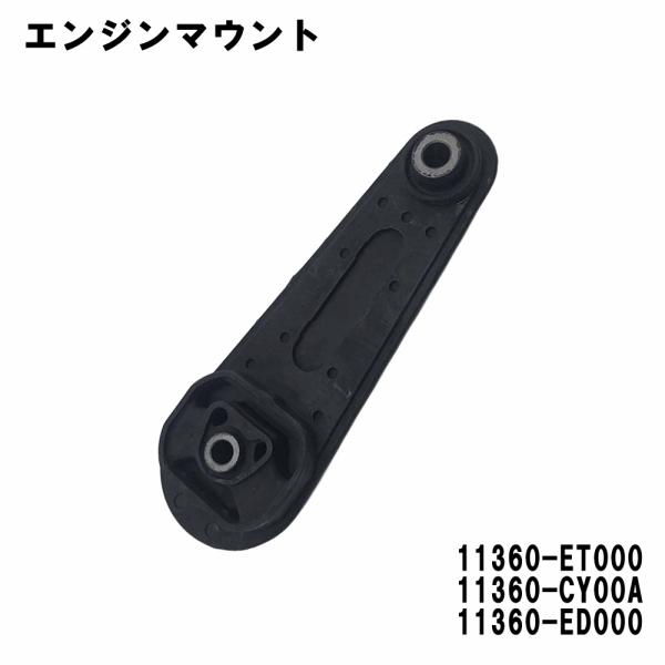エンジンマウントは、車体と車に搭載するエンジンを取り付けし振動を逃して固定するパーツです。直接ボルトやナットで固定しようとすると、エンジンは常に振動していますので小刻みに車体が揺れ続け、取り付け金具も緩みます。このためエンジンの揺れを吸収し...