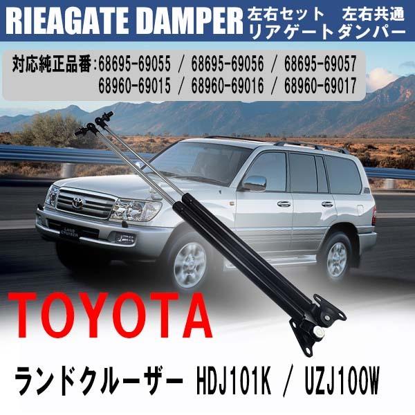 トヨタ純正パーツ リアゲートダンパー左右セット