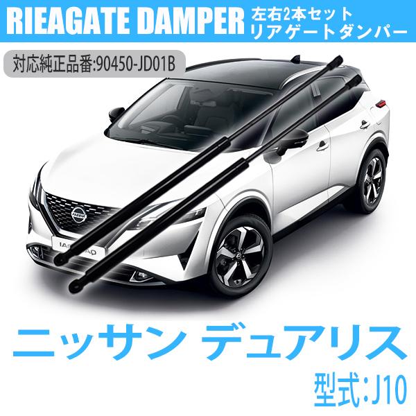 日産デュアリス パワーウィンドウ運転席側 | chicshabu.com