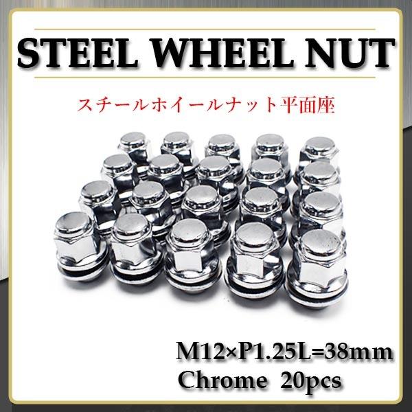 日産（NISSAN） ホイールナット スチールナット マグホイール用 20個