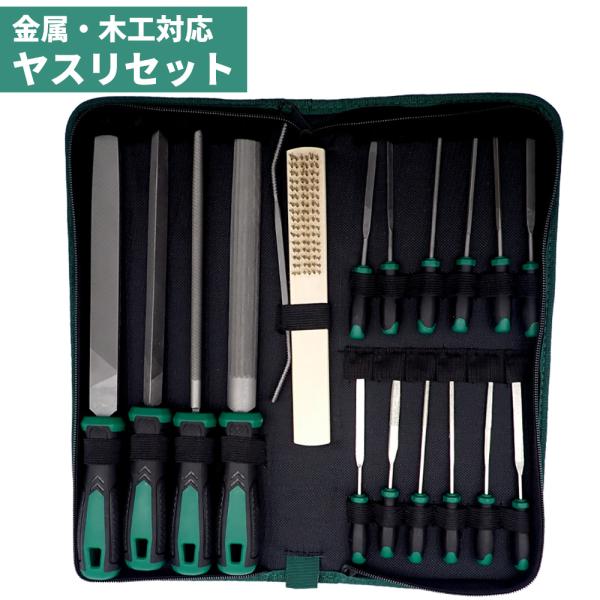 ヤスリセット 31点セット 鉄工ヤスリ 金属 木工用 平 丸 半丸 三角 棒やすり ダイヤモンドヤスリ 研磨 研削 面取り DIY 工具 サンドペーパー ブラシ付き
