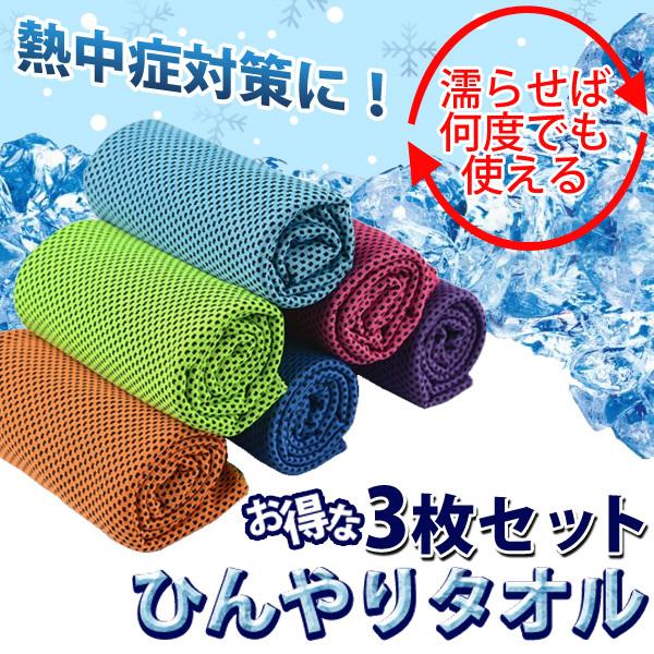 お宝発見セール クールタオル 冷感タオル ひんやりタオル タオル 冷え