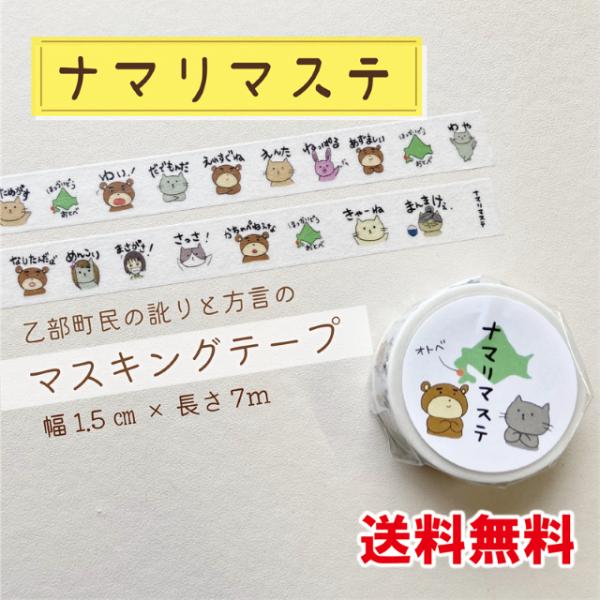 otobesousei_masute001